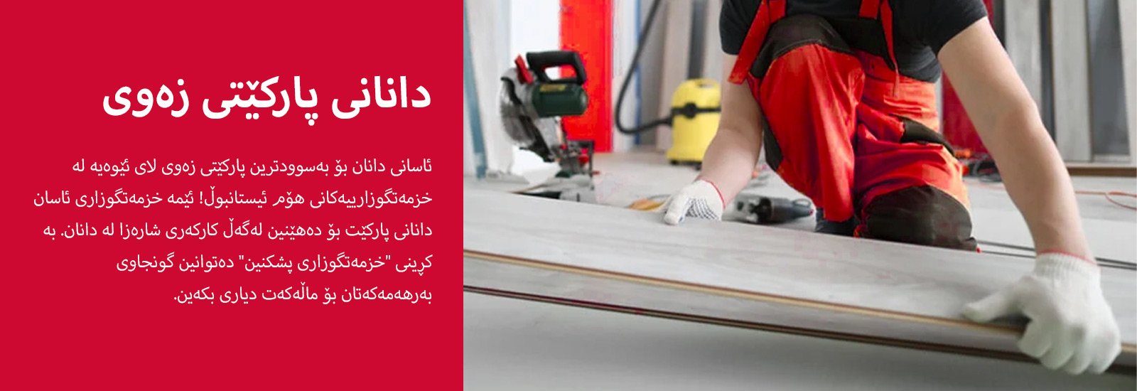 Service 4